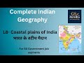 Coastal plains of India | भारत के तटीय मैदान  | Geography