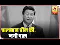 Explained: China's New Strategy Against India | Pankaj Ka Punch | ABP News