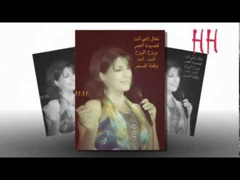 Magida El Roumi ماجده الرومي يسعد مساكم يا اهل الشام Youtube