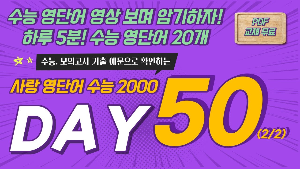 2000 DAY 50 SECOND HALF PDF 2000-day-50-second-half-pdf