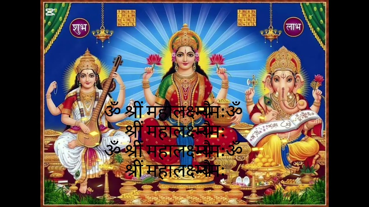 Om Mahalakshmi Mantra | ॐ महालक्ष्मी मंत्र | धन और समृद्धि के लिए शक्तिशाली जाप