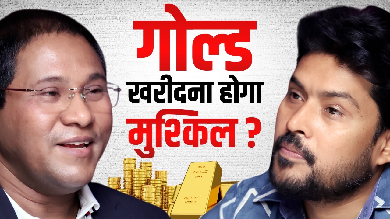 Video thumbnail: SS Alam on gold prices in India with Sarvesh Mishra