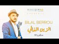 Bilal berrou  zine el ghali  jdid staifi 2021     