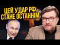 КИСЕЛЬОВ: Путін відкрито ПООБІЦЯВ ТЕРАКТ У НАТО. Це призведе до краху РФ. Ракети США полетять залпом