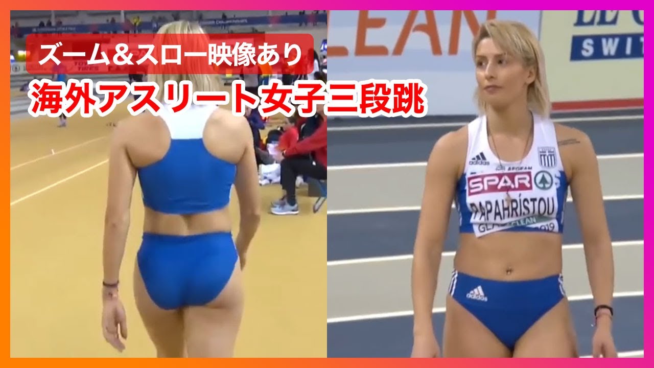 海外美人アスリート 女子三段跳ヨーロッパ陸上競技 グラスゴー大会 19 予選 Youtube