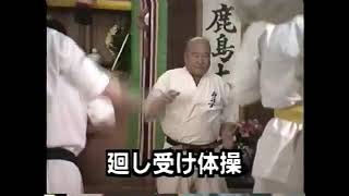 Kyokushin Karate Training - Kihon Basic Techniques - Sosai Oyama