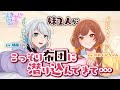 【殊座×＠あくび】妹2人がこっそり布団に潜り込んできて…【シチュエーションボイス】【男性向け】