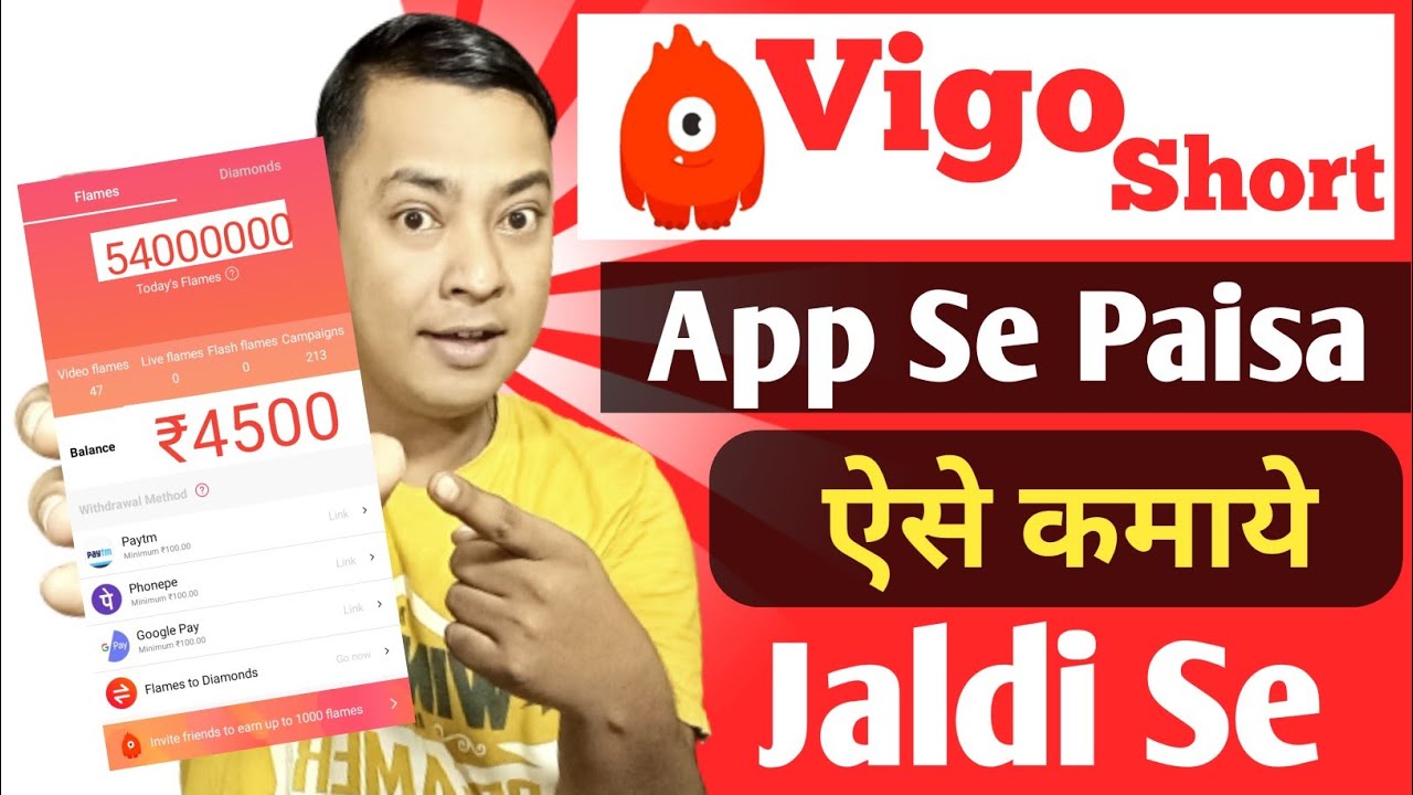 Vigo Short App Se Paisa Kaise Kamaye|Vigo Short App me flame kaise Kamaye|Short Video Earning App