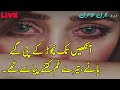 Most painful sad poetry  2 line urdu poetry  live sad poetry  jaun elya sad poetry  urdu poetry