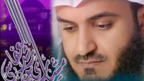 سورة المزمل (بدون اعلانات) مشاري العفاسي Sourat al mozmel
