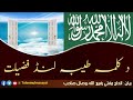 مفتی رفیع اللہ صاحب شایستہ بیان مفتی رفیع اللہ صاحب شایستہ بیان