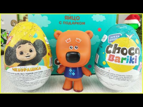 Чебурашка и Милана Хаметова ChocoBariki Кеша нашёл секретное послание Ми-ми-мишки мультики для детей