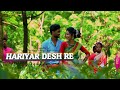 Hariyar desh re  devotional music  2018  avinash bara  alka rini xalxo