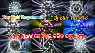 Dj Blue Virus V3 New Light Programming Video /ଏଥର Light ରେ ଖେଳ କରିବ ସବୁ ଆଡେ / Video By Rajesh Event