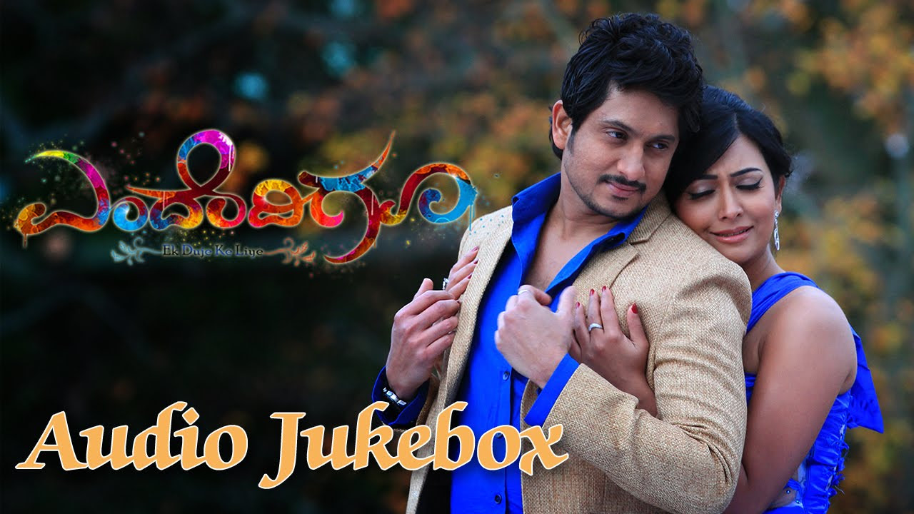 Endendigu Jukebox  Ajai Rao  Radhika Pandit  V Harikrishna  Imraan Sardhariya