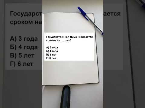 Тест По Обществознанию Обществознание Егэ Егэобществознание Обществознаниеегэ Репетитор