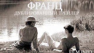 Франц (2016) Трейлер к фильму (Русский язык) Франц (2016) Трейлер к фильму (Русский язык)