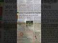 "Fatehpur Highway पर बंद फैक्ट्री में मिली महिला की जलती हुई लाश | Big News" | #news | #dailynews |