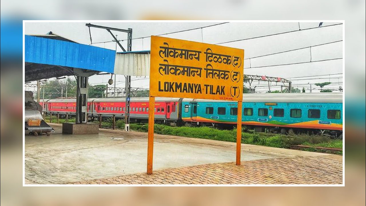 Train Announcement At Lokmanya Tilak Terminus YouTube Train Announcement At Lokmanya Tilak Terminus YouTube