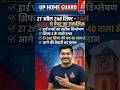Home guard cut off homeguard ki cut off kitni #shortsfeed #trending#homeguard
