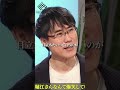 【息子が語る】高須クリニックのCMは、よく分からない!でも、これには深いワケがあるんです...#shorts  #ホリエモン #高須幹弥【堀江貴文】