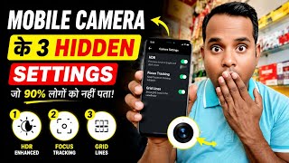 Mobile Camera Hidden Settings 2026🔥 | Increase Camera Quality in Android Phone😱 | 90% लोग नहीं जानते