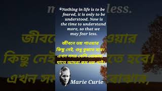 #brainyquote #shorts @marie curie