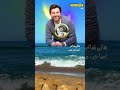 هاني شاكر اصاحب مين اجمل مقطع