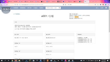 [Zerojudge] a001哈囉(C++)