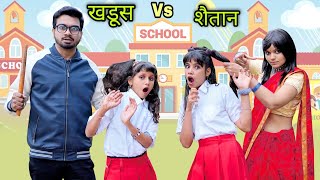 Teacher Vs Students | Comedy Video 🤣 | @SonamPrajapati Tushar Sonvane