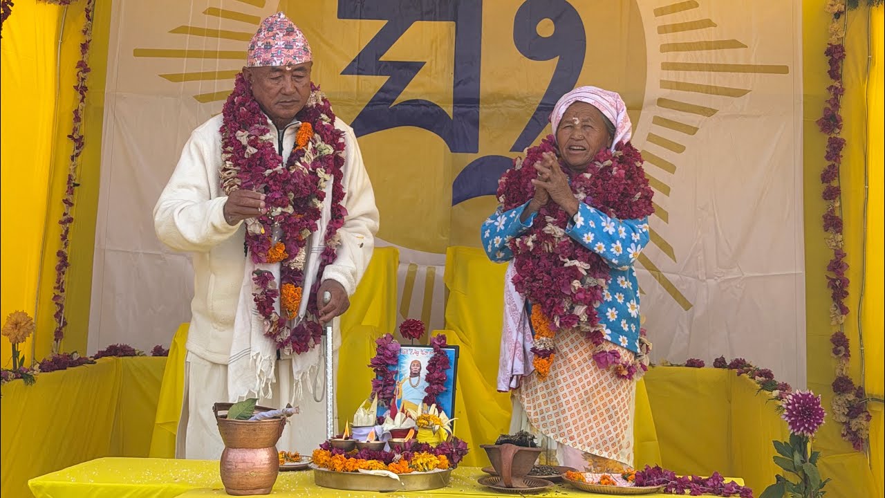 #MangSawar #Mangsebung किरात धर्मगुरुमा साम्बा पवित्रहाङमा लिङदेन ज्युको ७० आउ सुभजन्मोत्सव 