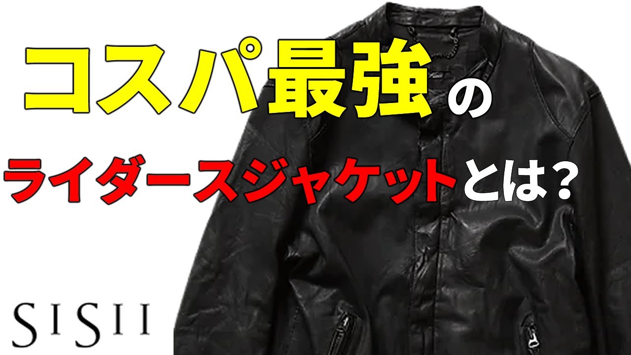 Leather Jackets] I