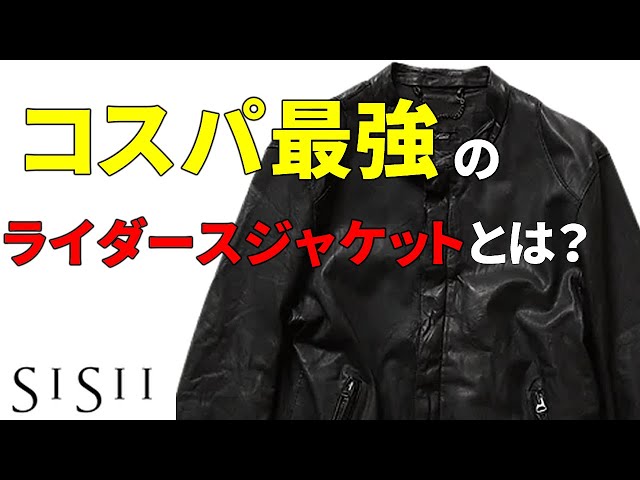 Leather Jackets] I'll tell you about the best value-for-money