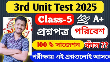 Class 5 Poribesh 3rd Unit Test Question Paper 2025 / Class 5 Poribesh 3rd Unit Test Suggestion 2025