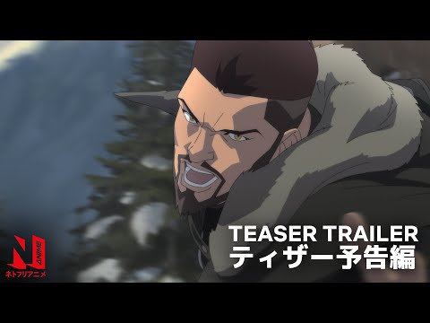The Witcher: Nightmare of the Wolf | Teaser Trailer | Netflix Anime