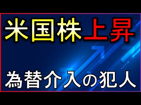 日本は為替介入したのか？株式市場の最新情報まとめ