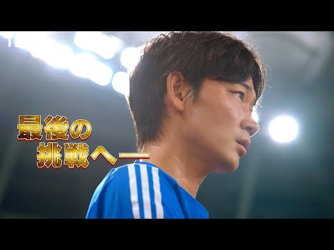 『オールドルーキー』9/4(日) 最終回 ｢ビクトリー｣に波紋が！二度と交わらないそれぞれの信念…新町最後の挑戦へ―【過去回はパラビで配信中】