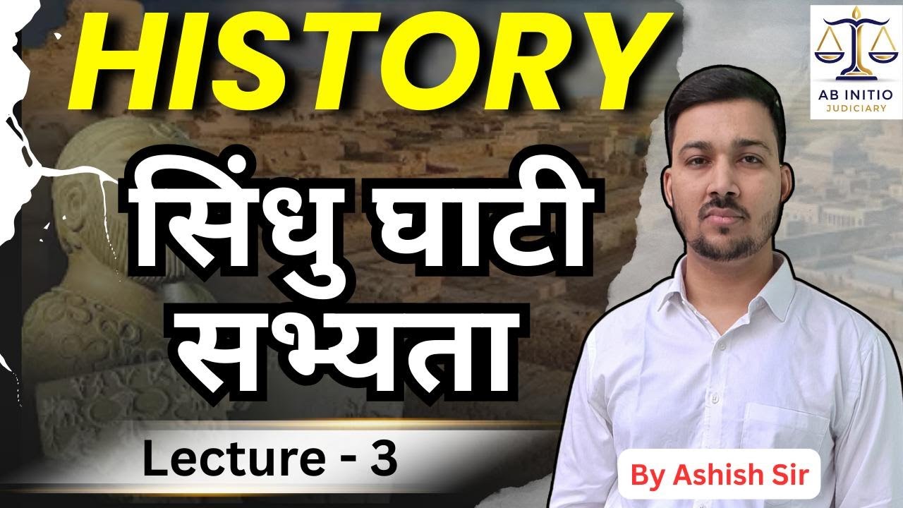 History || Sindhu Ghaati || Ashish Sir || #abibitiojudiciary