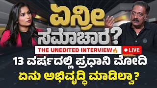 Prakash Raj Interview ಪರಕಶ ರಜ ಸಫಟಕ ಸದರಶನ Vidya Malnad Pns Vistaara News