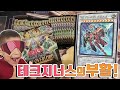 [유희왕 카드깡] 왜그러지? 휘청거리고 있지 않나 (에이지 오브 오버로드)