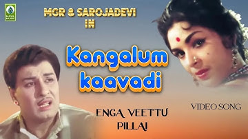 Kangalum kaavadi | Enga Veettu Pillai Movie Song | MGR | Sarojadevi | Mayil Music - Tamil