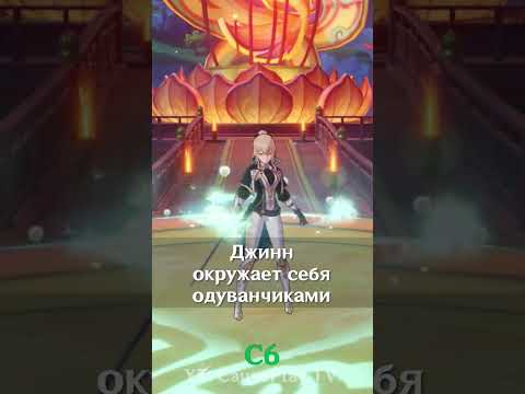 Как меняется внешка персов на С6 #genshinimpact #genshin #геншин #геншинимпакт #shorts