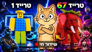 לייב נוביני לסטרווברי אלפנט ופורטנייט (חלק 5!!)