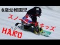 【6歳 スノーボードでターン・ボックス・ポコジャン・グラトリ】