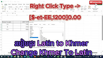 How to Change Latin number to Khmer number #numbers #best #excel