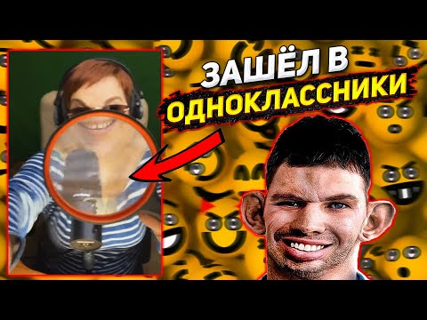 Зашёл в Одноклассники и увидел это... @GLADIATORPWNZ