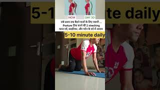 Long Sitting Hours? Try These Stretchingexercise #neckpainrelief #backpainrelief #sciaticapainrelief