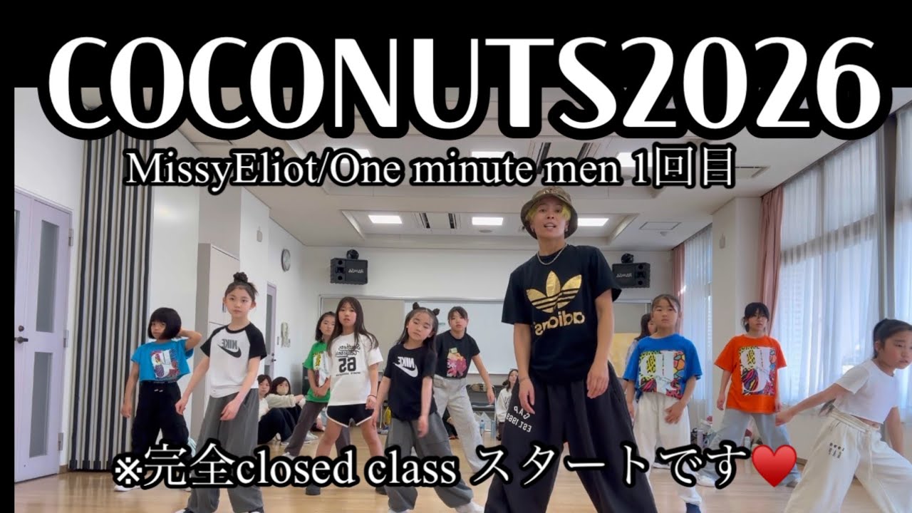 Missy/ ♪ONE MINUTS MEN 振り入れ1回目2026/02/28