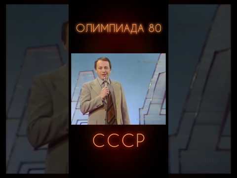 МОЛОДОЙ АЛЕКСАНДР МАСЛЯКОВ#ретролёт #когдатодавно #ностальгия #ссср #олимпиада80 #староетв #ссср_тв