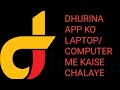 Dhurina app ko laptopcomputer me kaise chalaye  how to install dhurina in pc